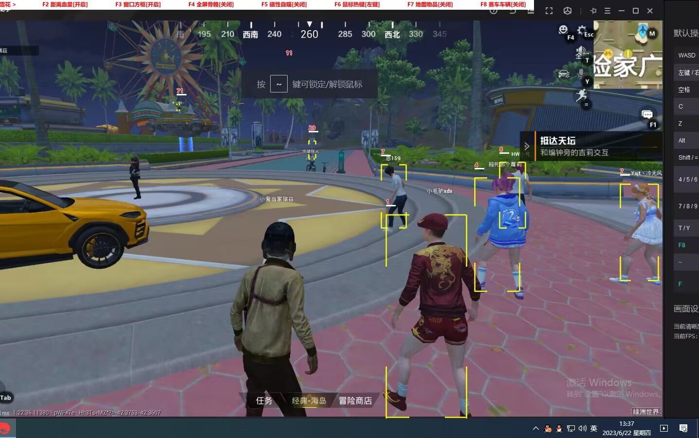 和平精英《哔哩哔哩》外挂